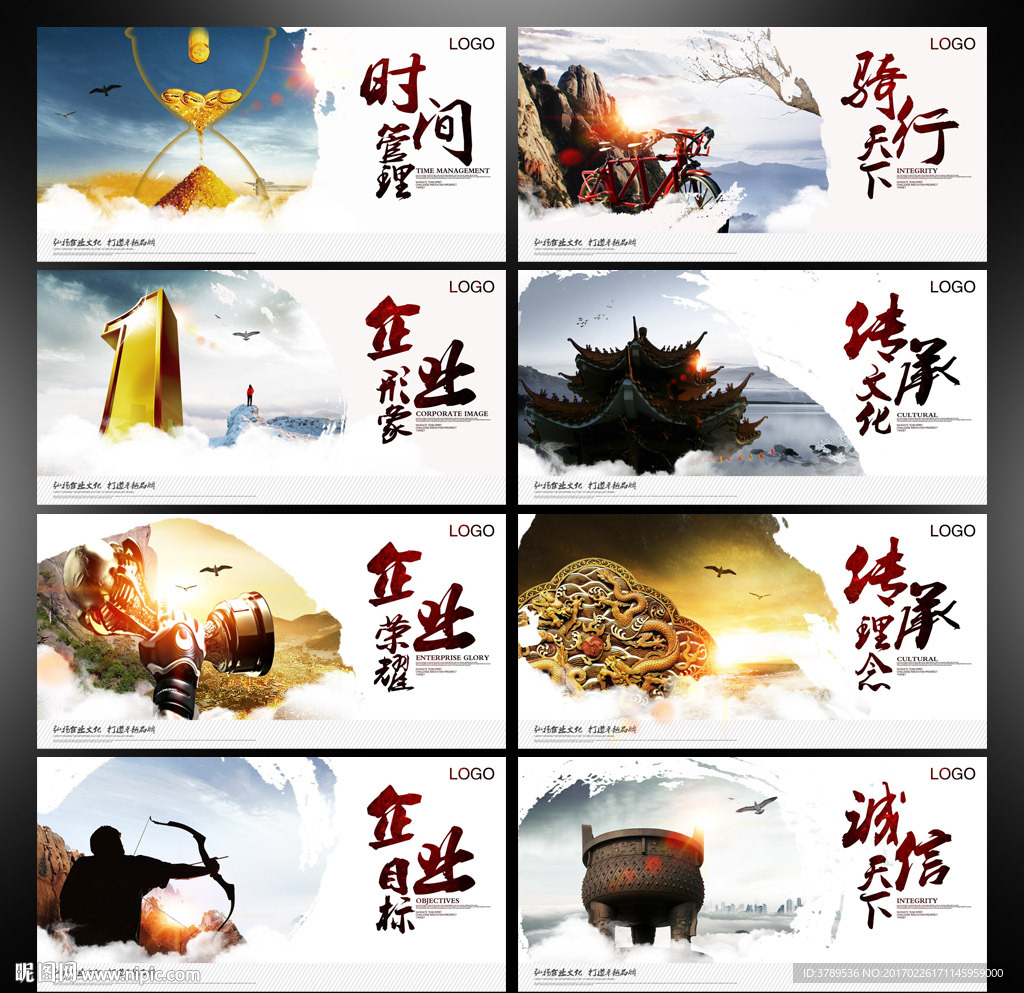 企业文化标语