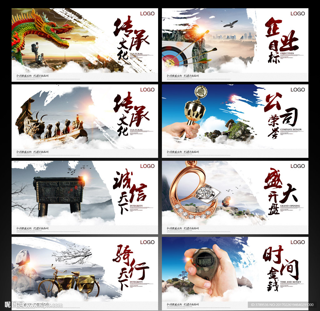 企业文化