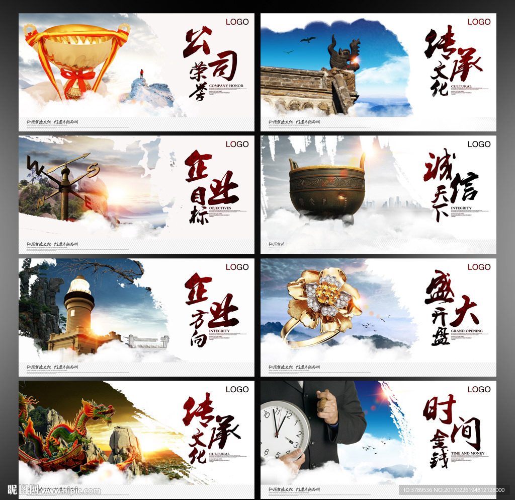 文化墙
