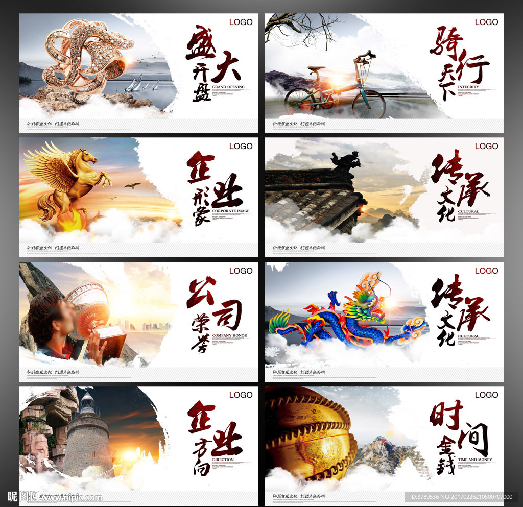 企业文化