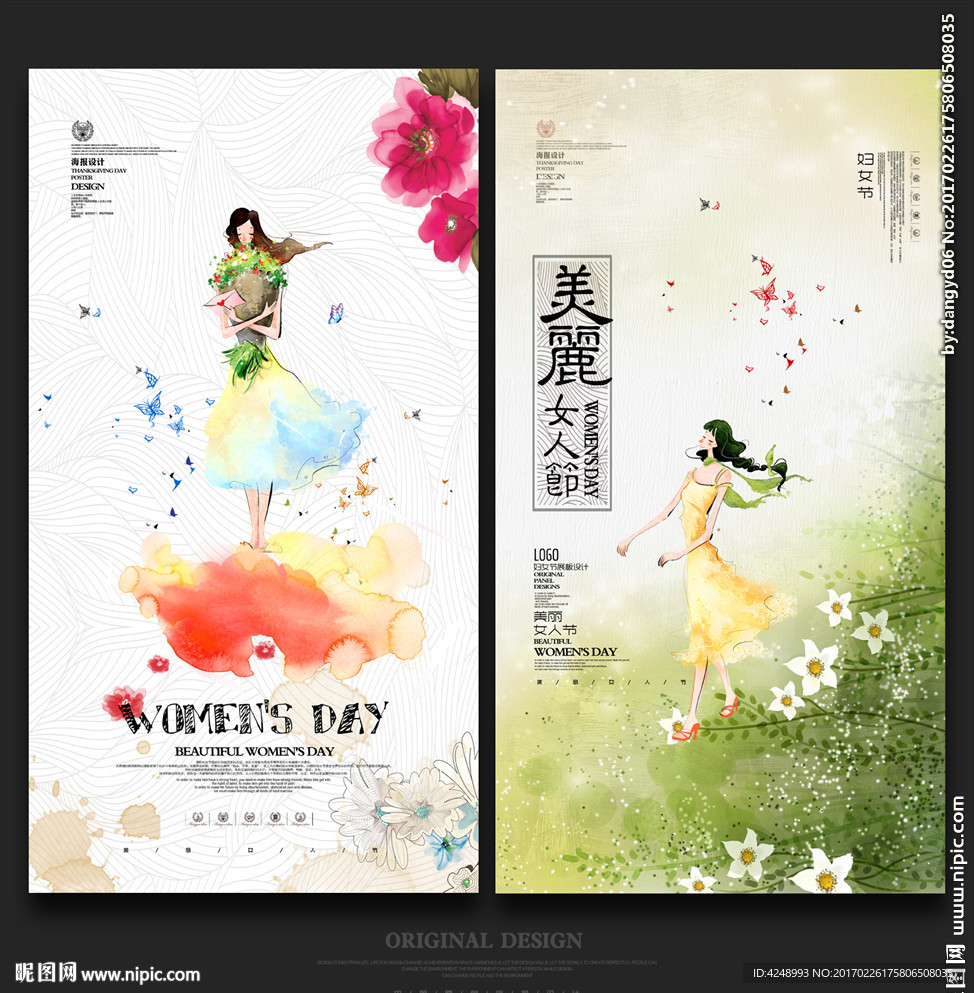 妇女节