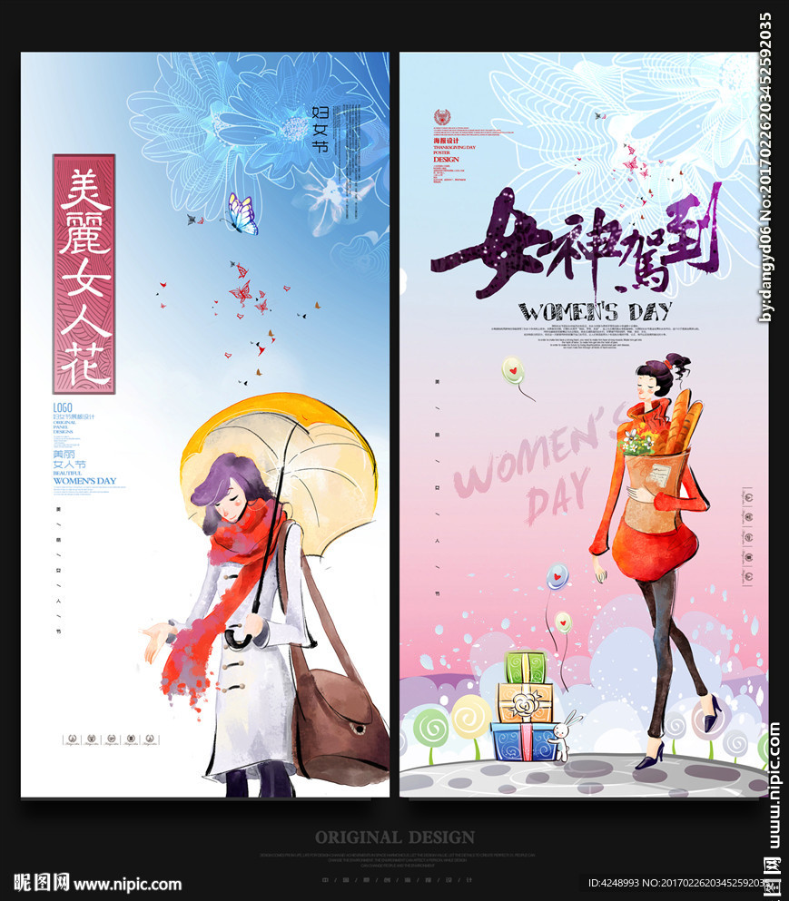 妇女节