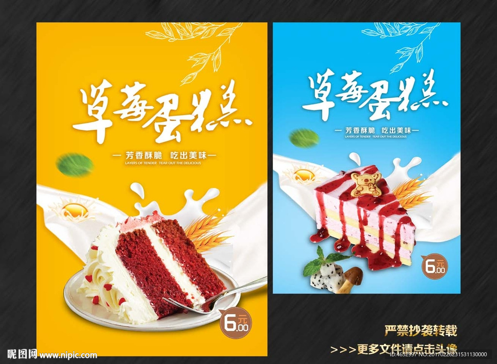 慕斯蛋糕