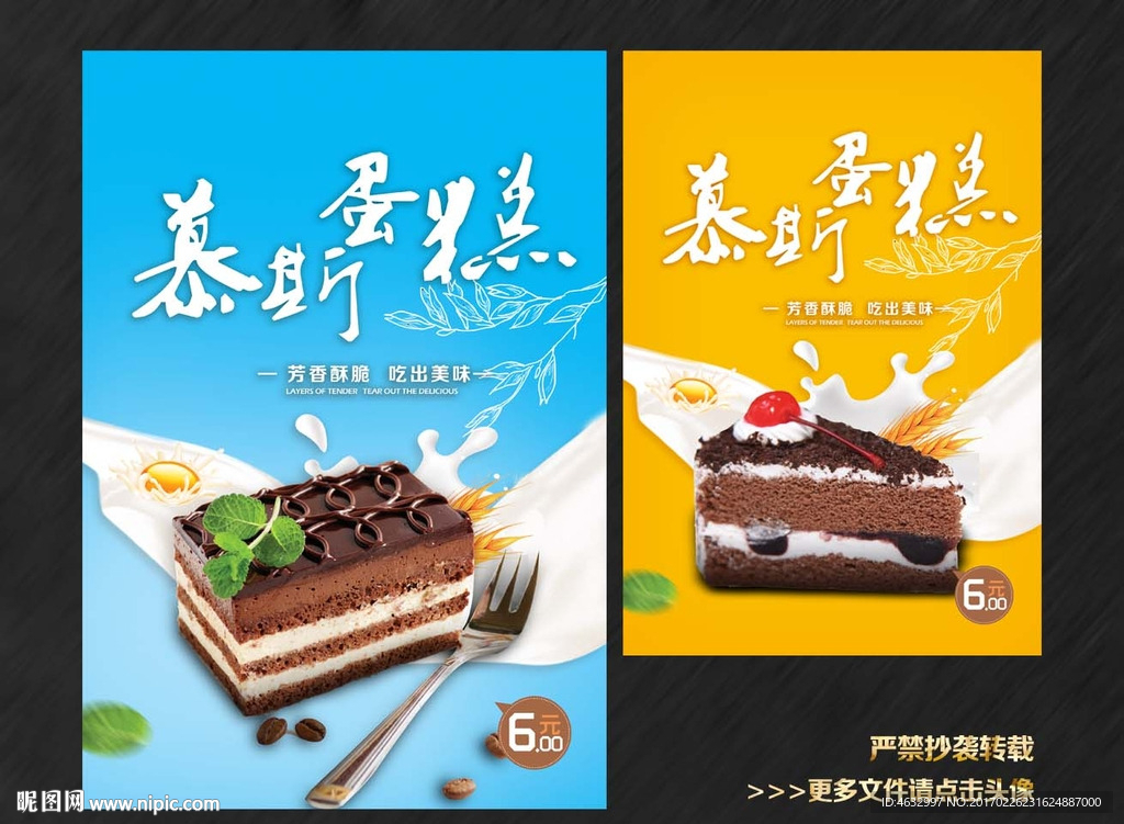 慕斯蛋糕