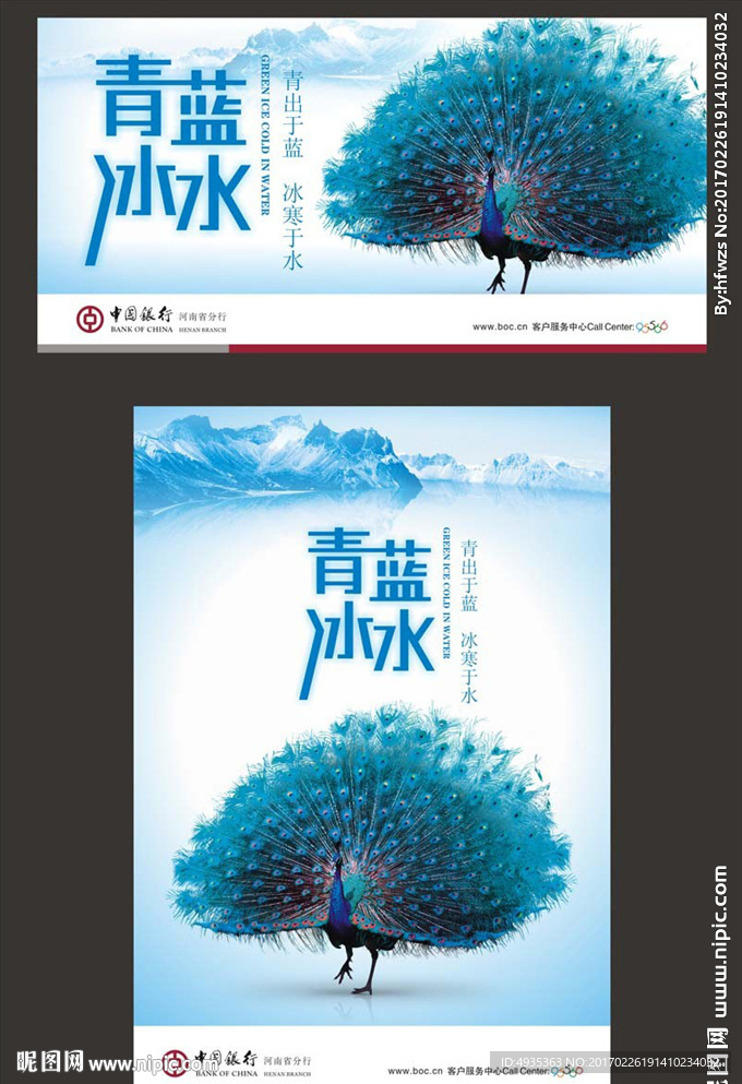 孔雀开屏