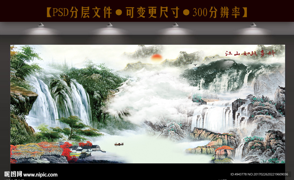 国画聚宝盆