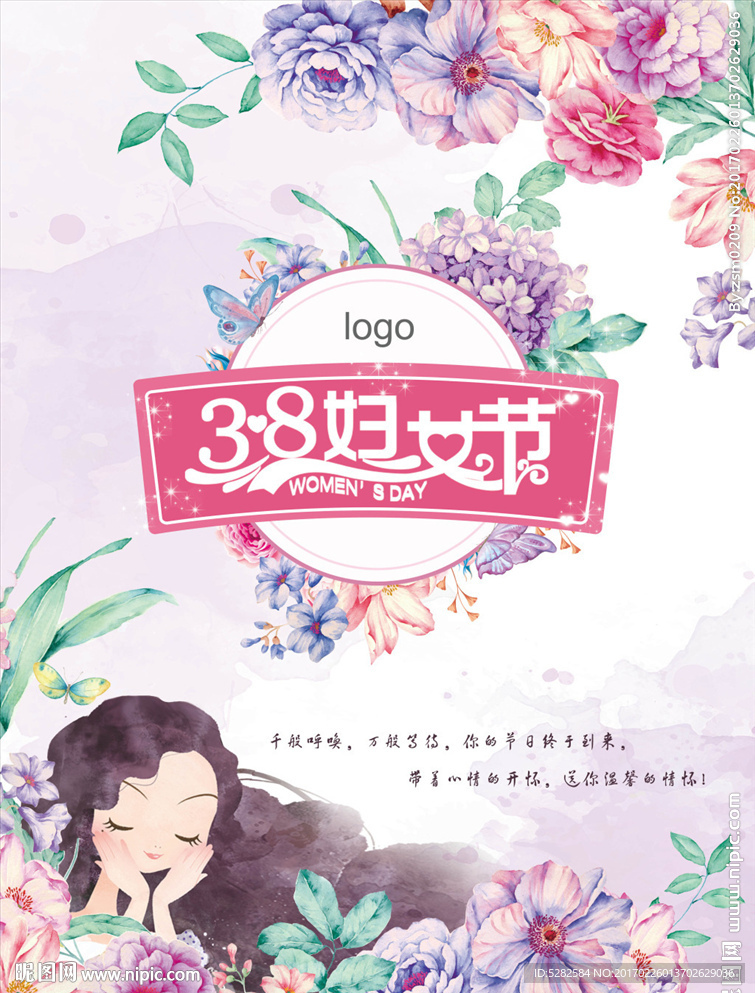 手绘38妇女节海报