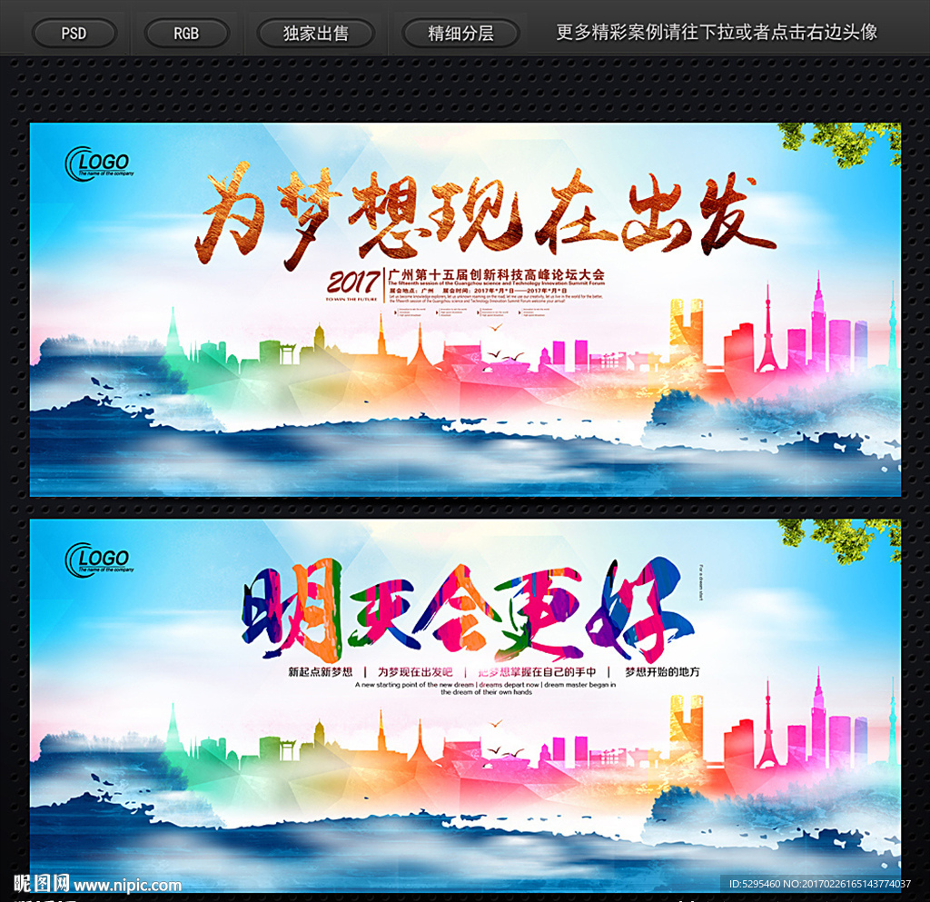 舞台背景