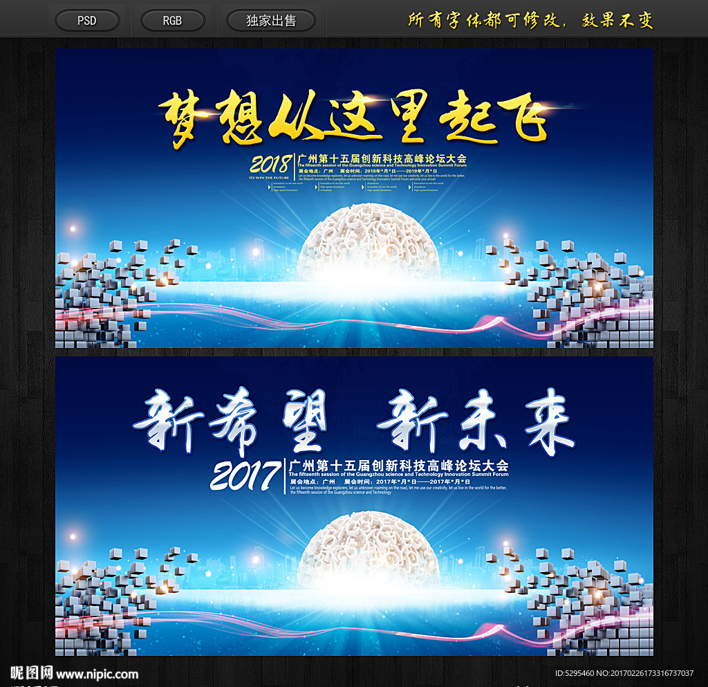 舞台背景