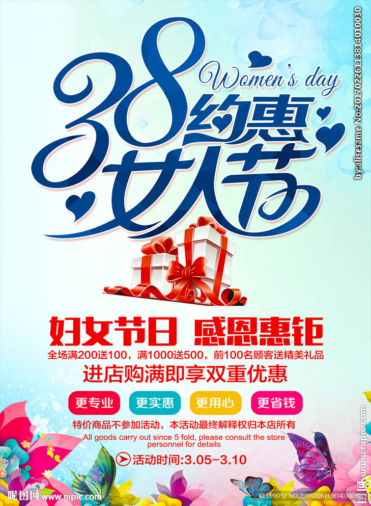 妇女节海报