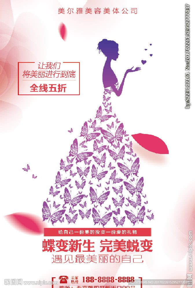 创意蝴蝶人形美体宣传海报素材