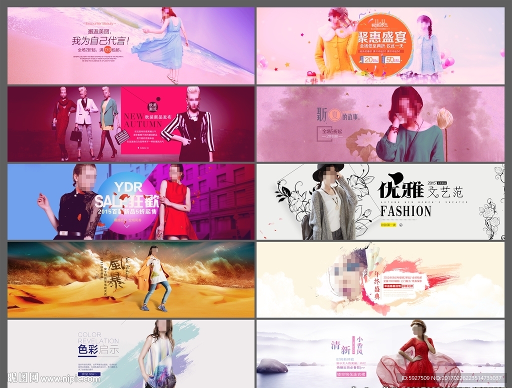 淘宝广告banner