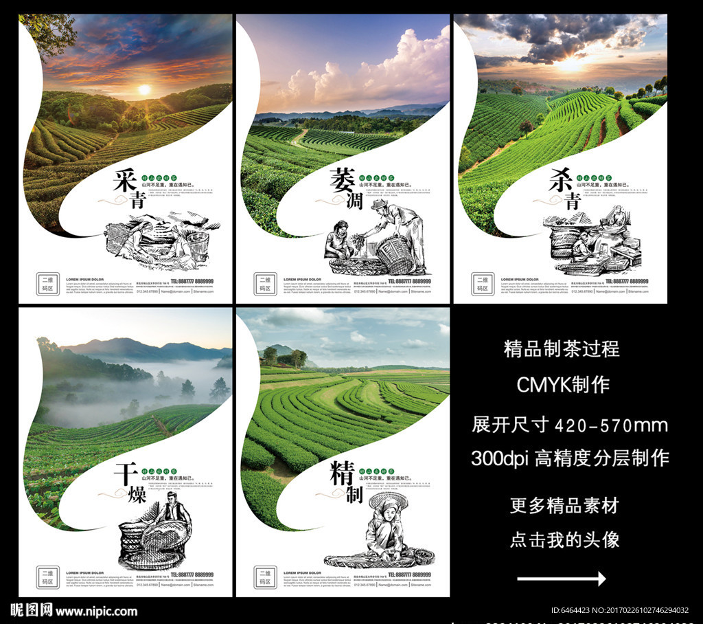 茶文化