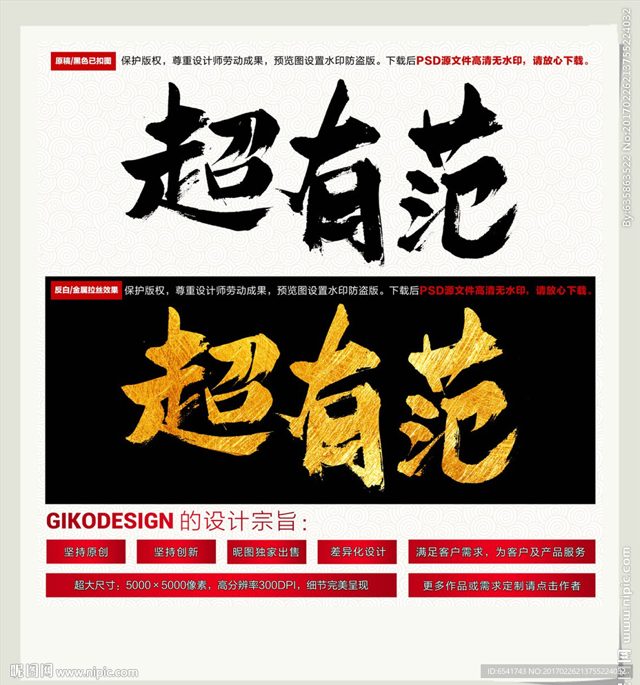 超有范