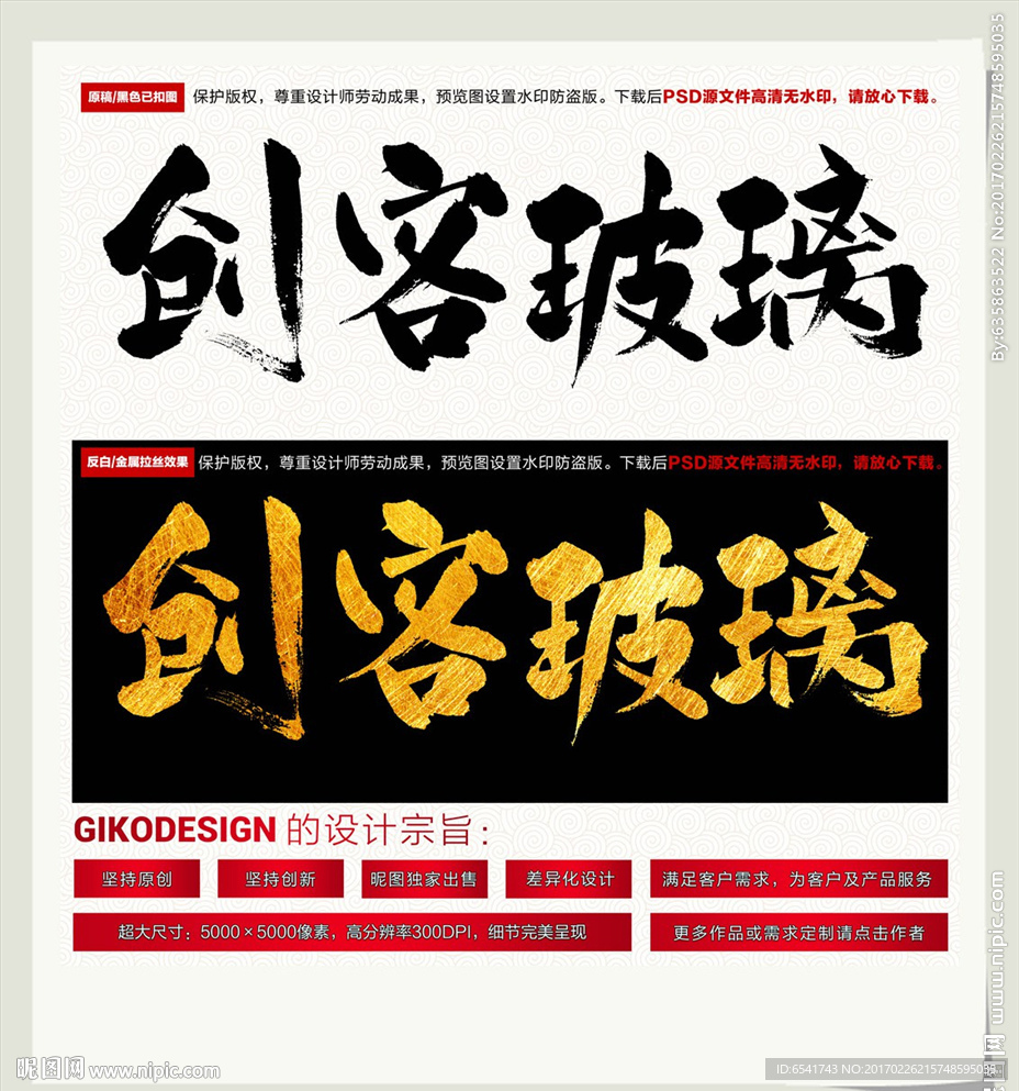 创客玻璃