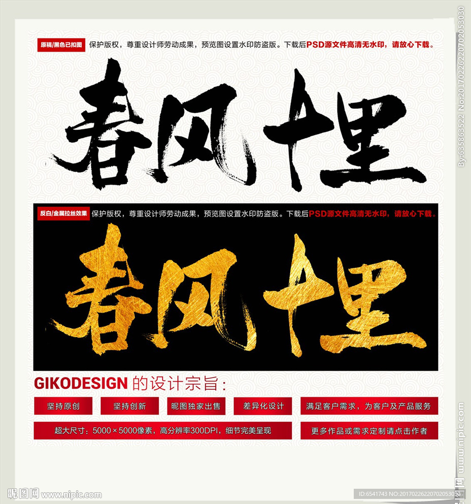 春风十里