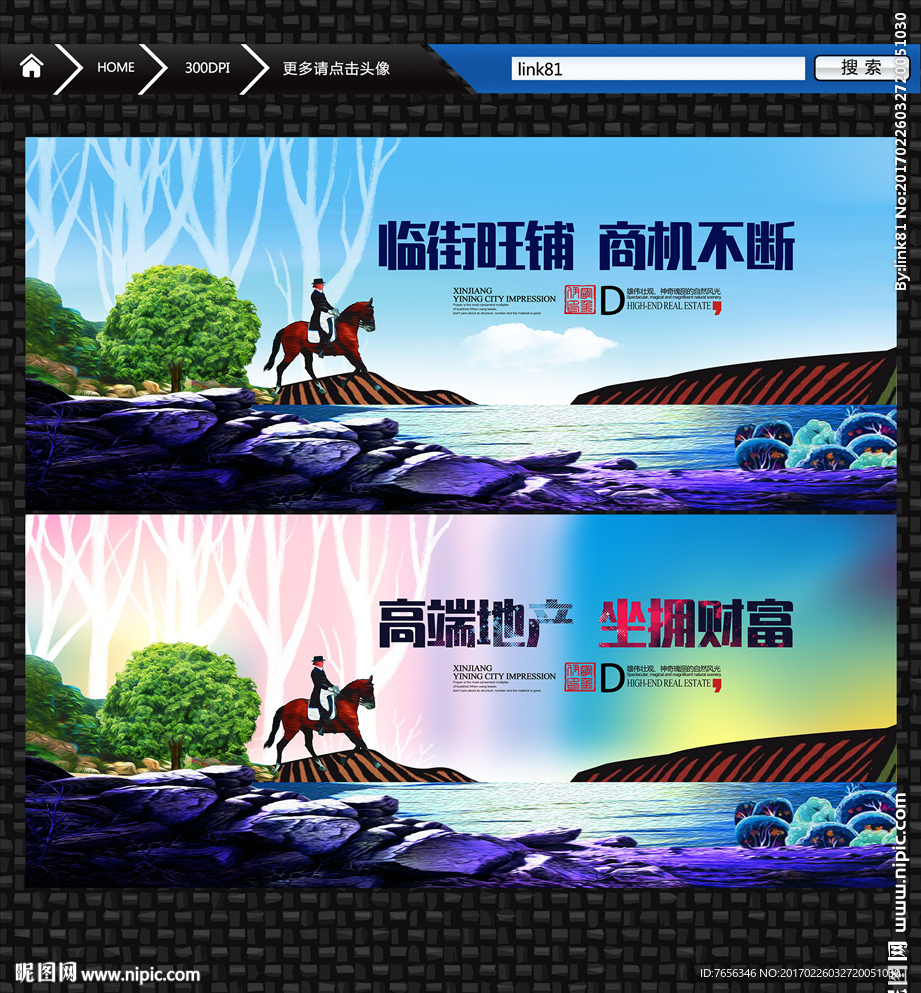 房地产 油画风格