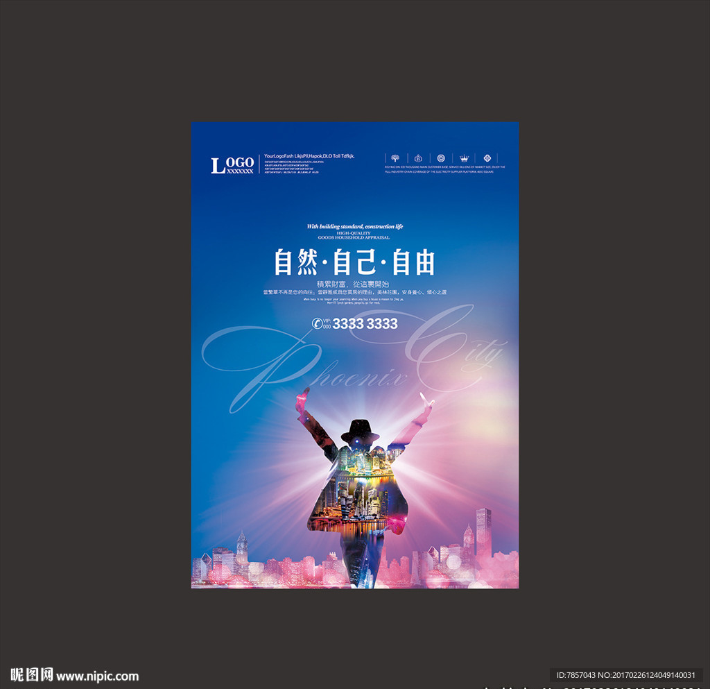房地产