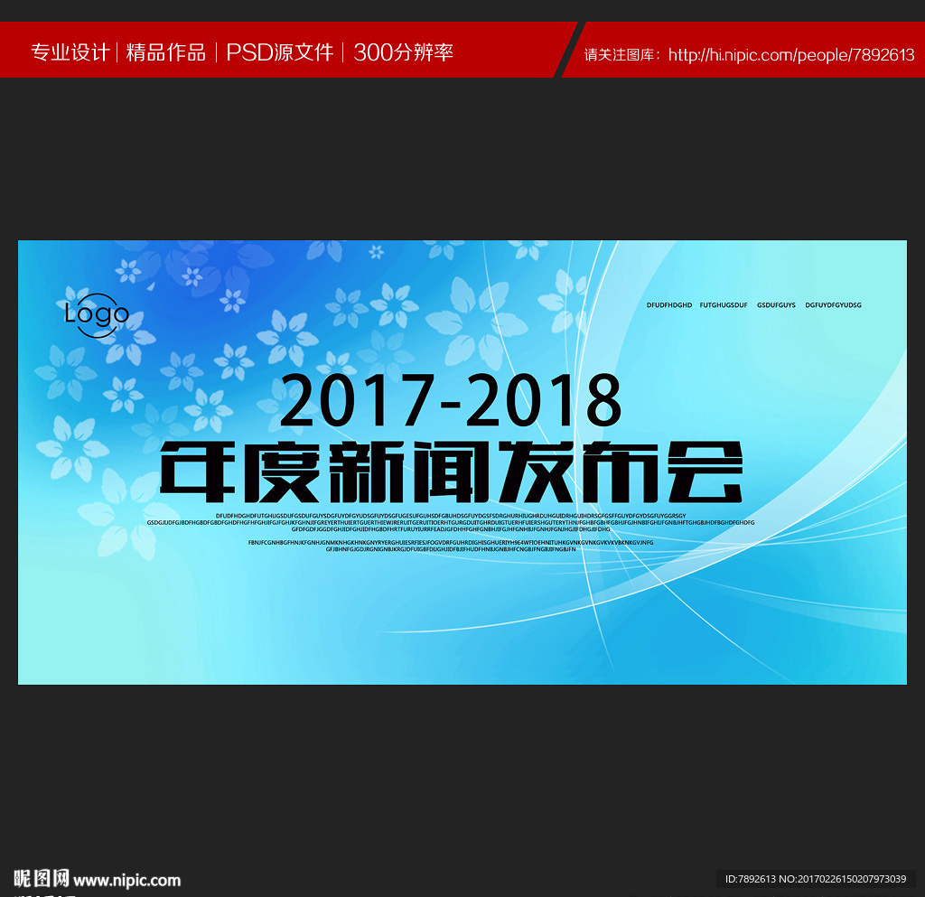 会议背景