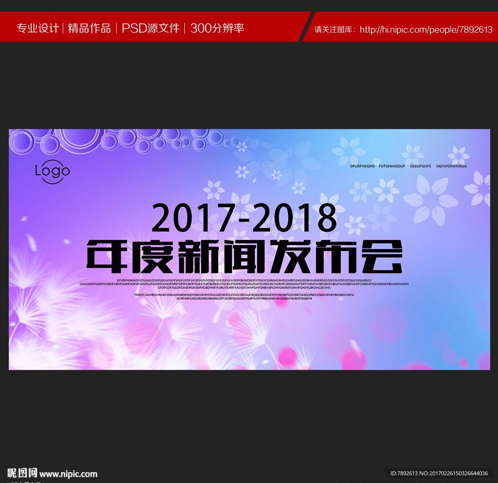 会议背景