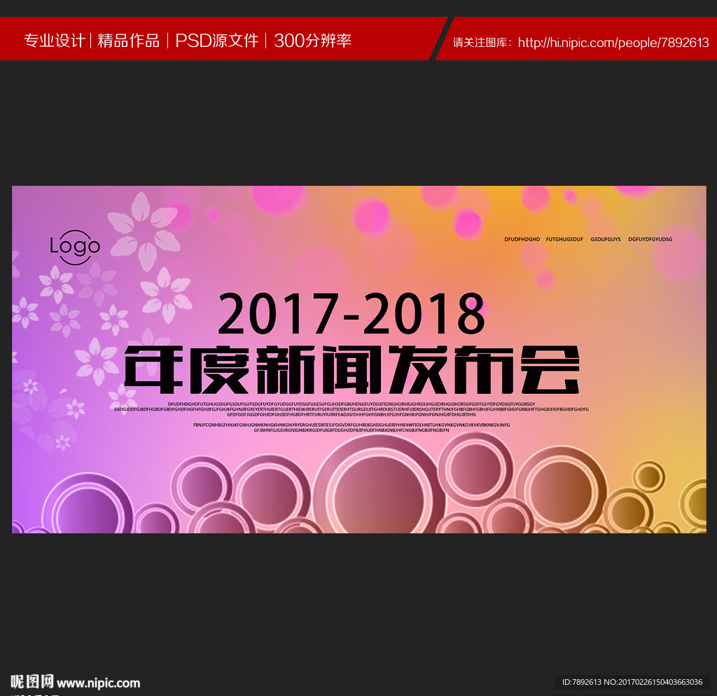 会议背景