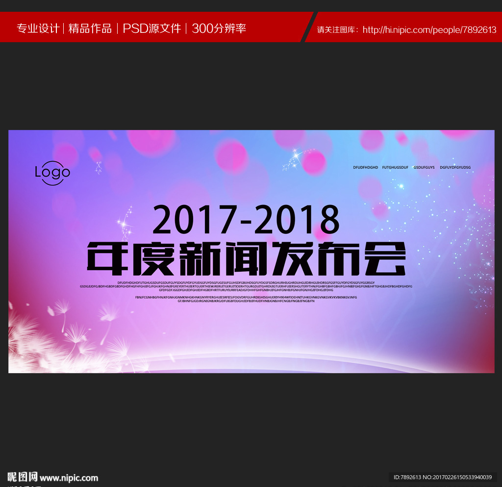 会议背景