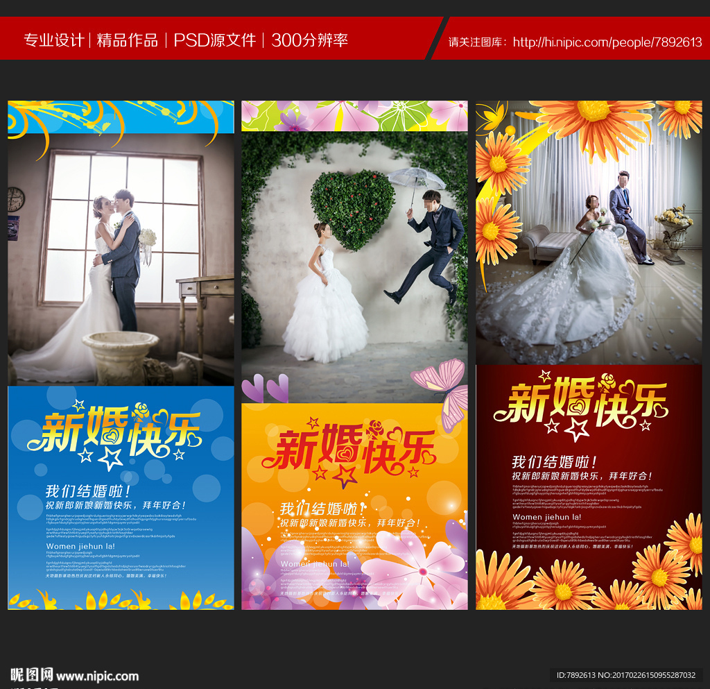 结婚展架