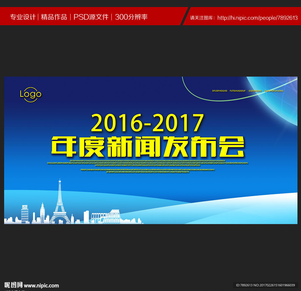 会议背景