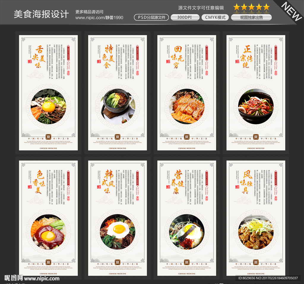 石锅拌饭图片
