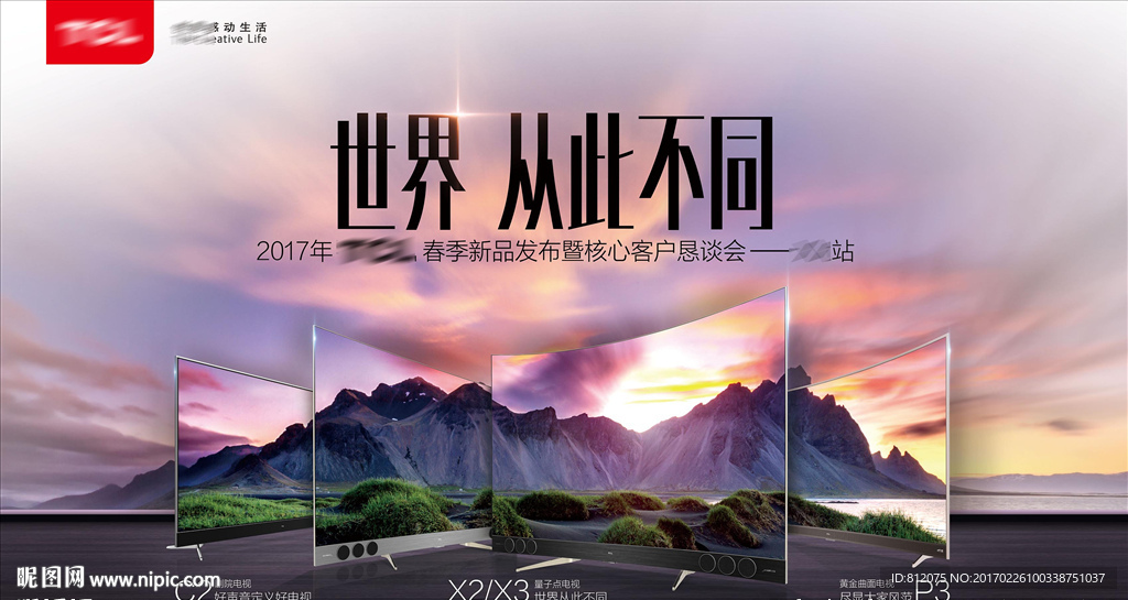 世界从此不同