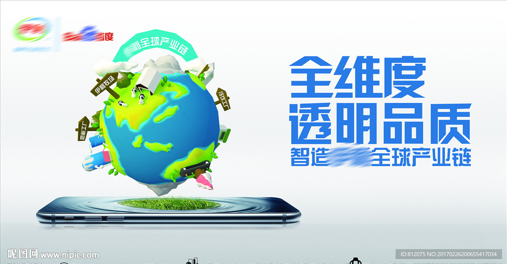 伊利牧场主视觉完稿