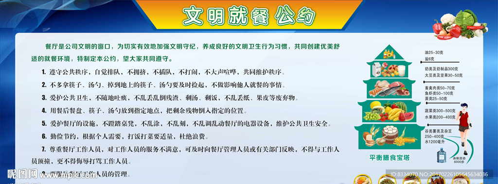 宣传栏