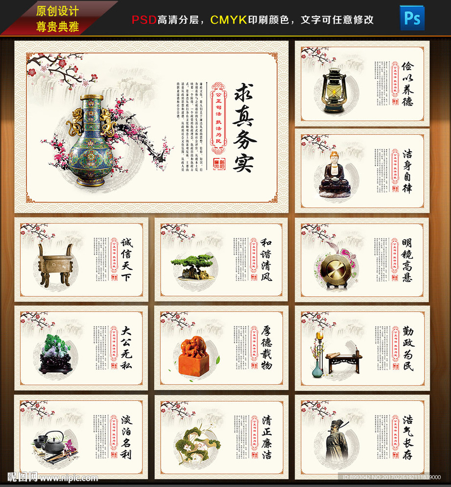 廉政文化