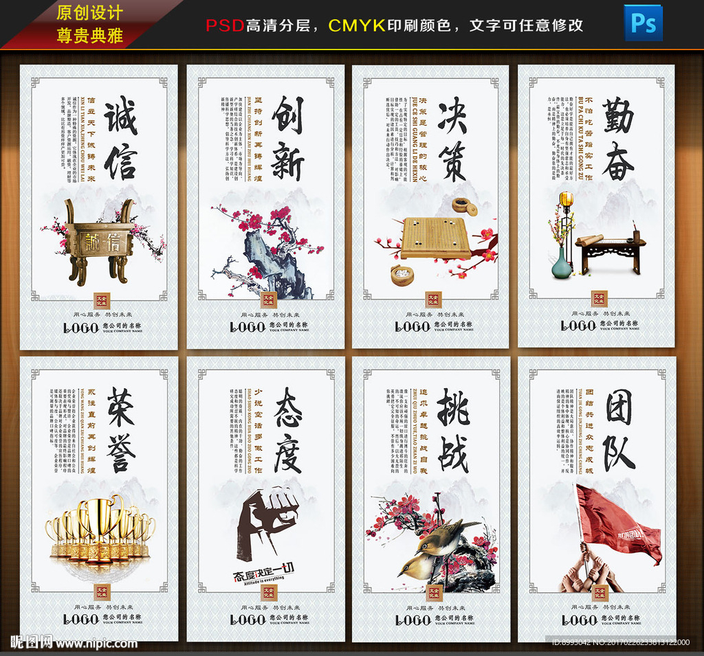 企业标语