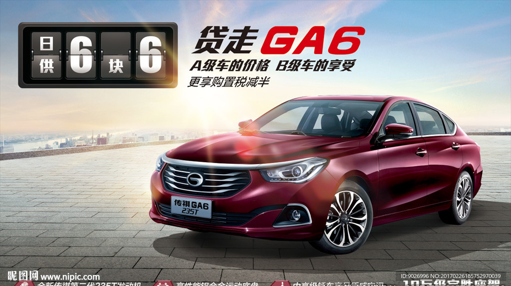 汽车