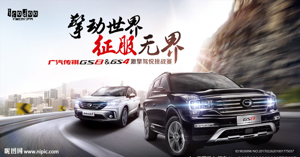 汽车