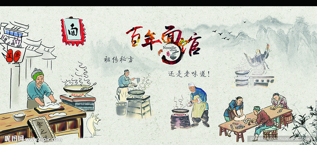 手绘民俗山水面馆装饰画背景墙