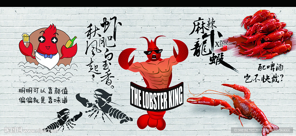 小龙虾餐饮装饰画背景墙