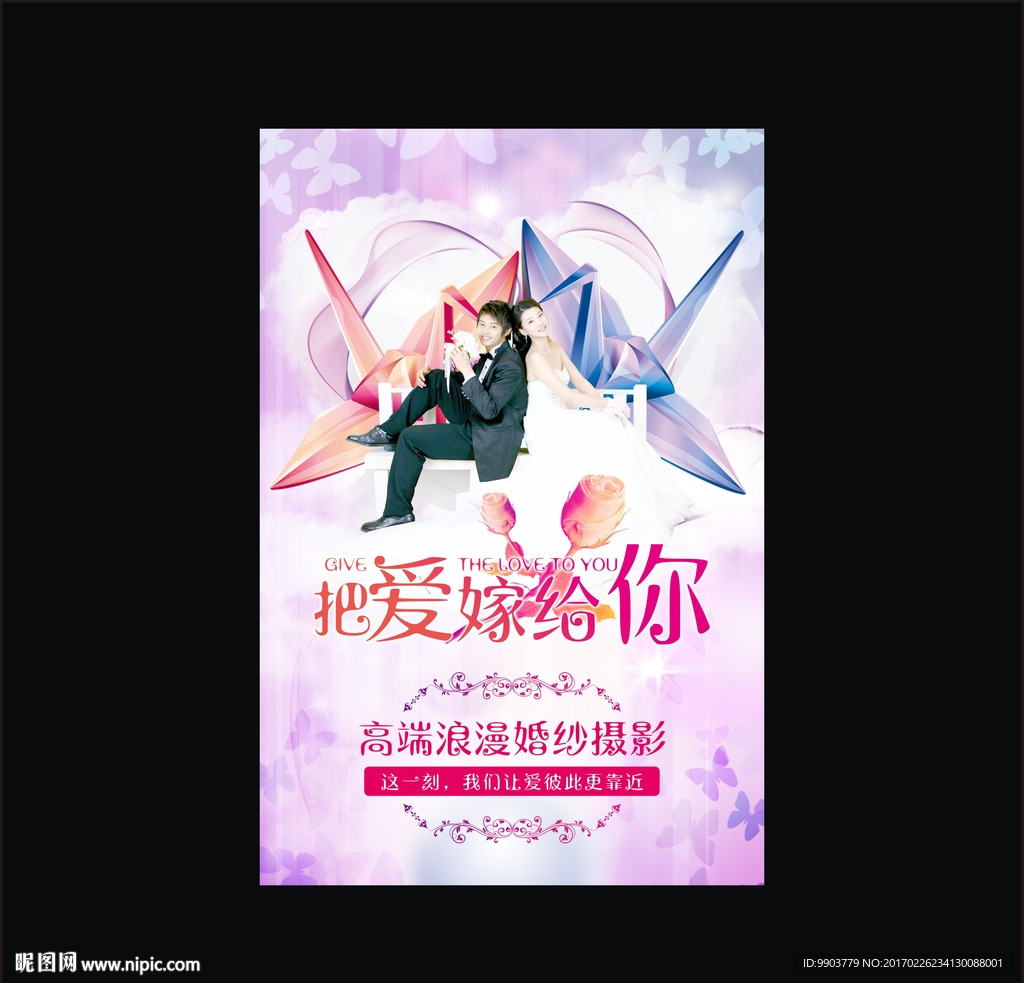 婚庆
