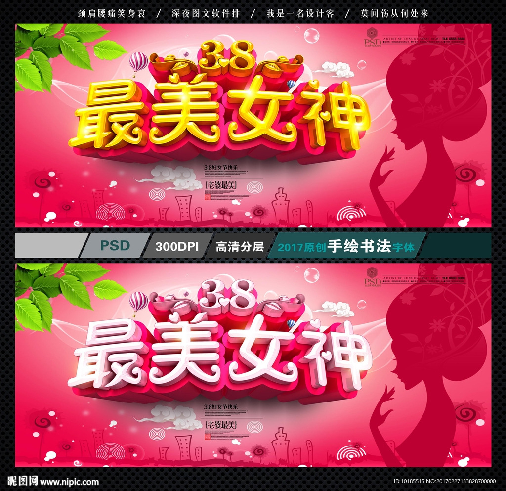 妇女节