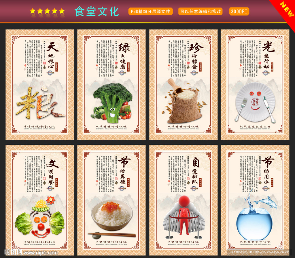 食堂文化