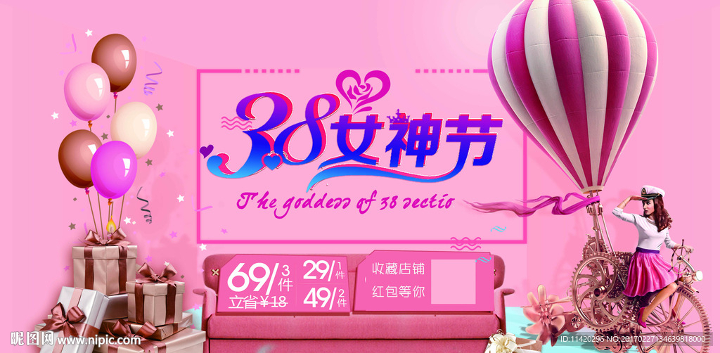 妇女节三八节38女神节促销海报