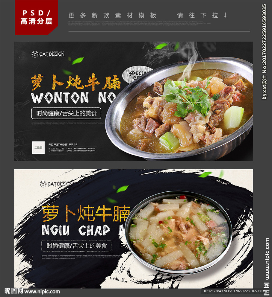 萝卜炖牛腩