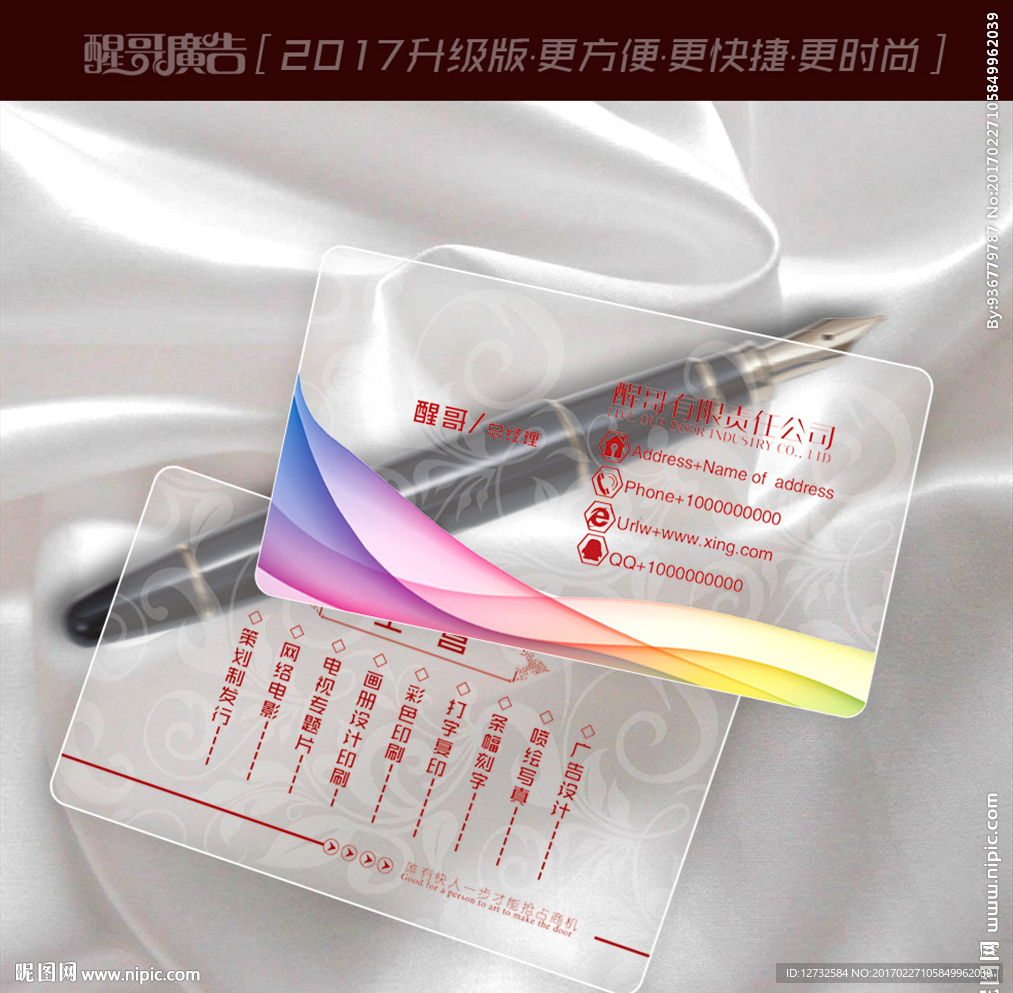 透明名片