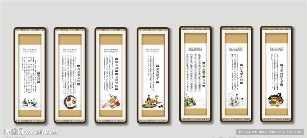 医院挂画