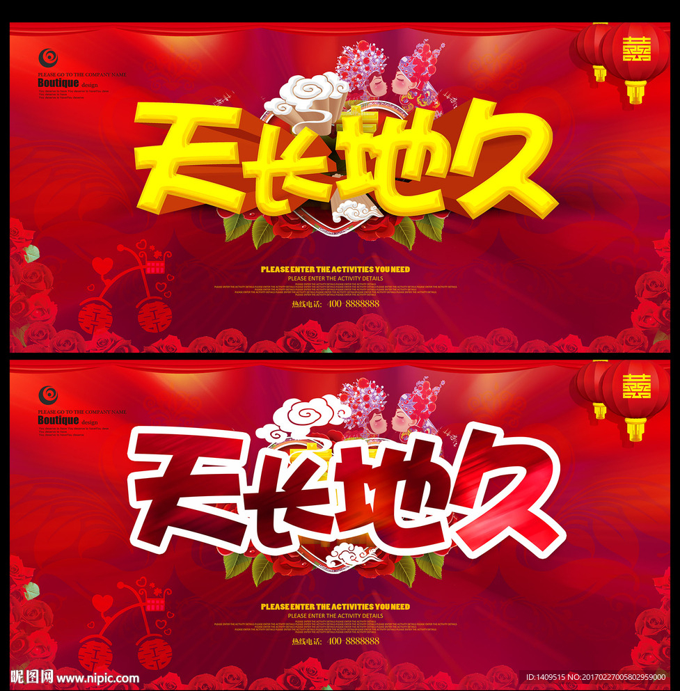 婚庆