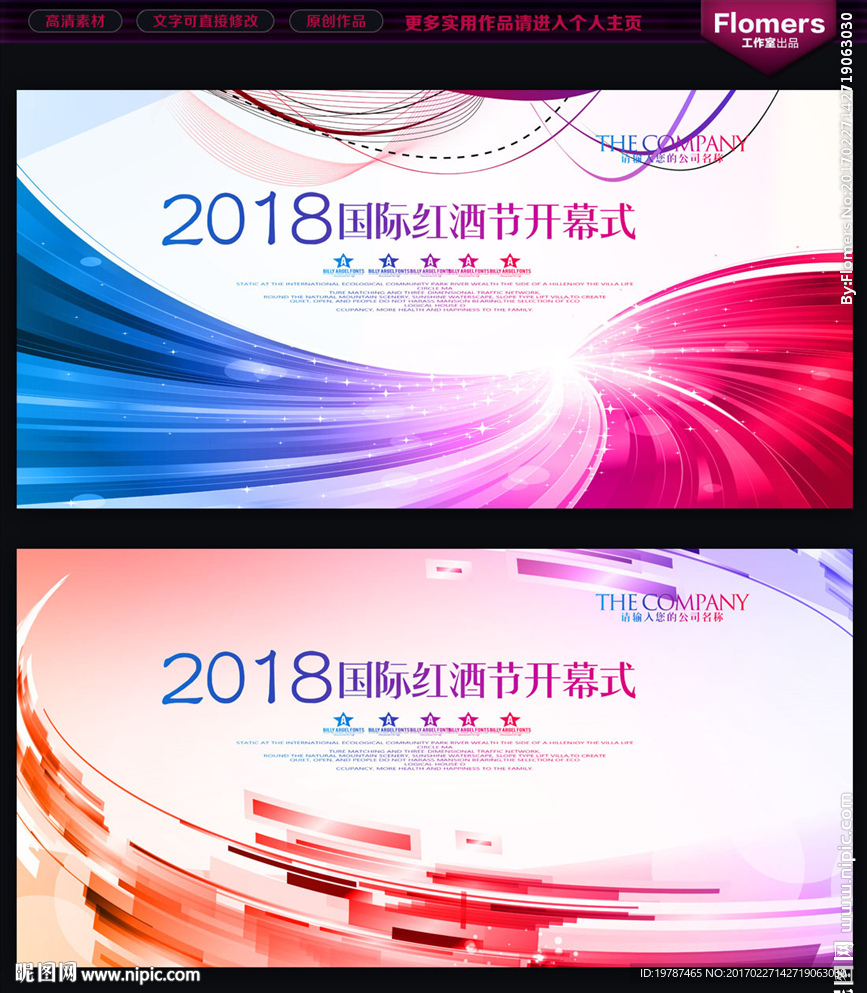 舞台背景