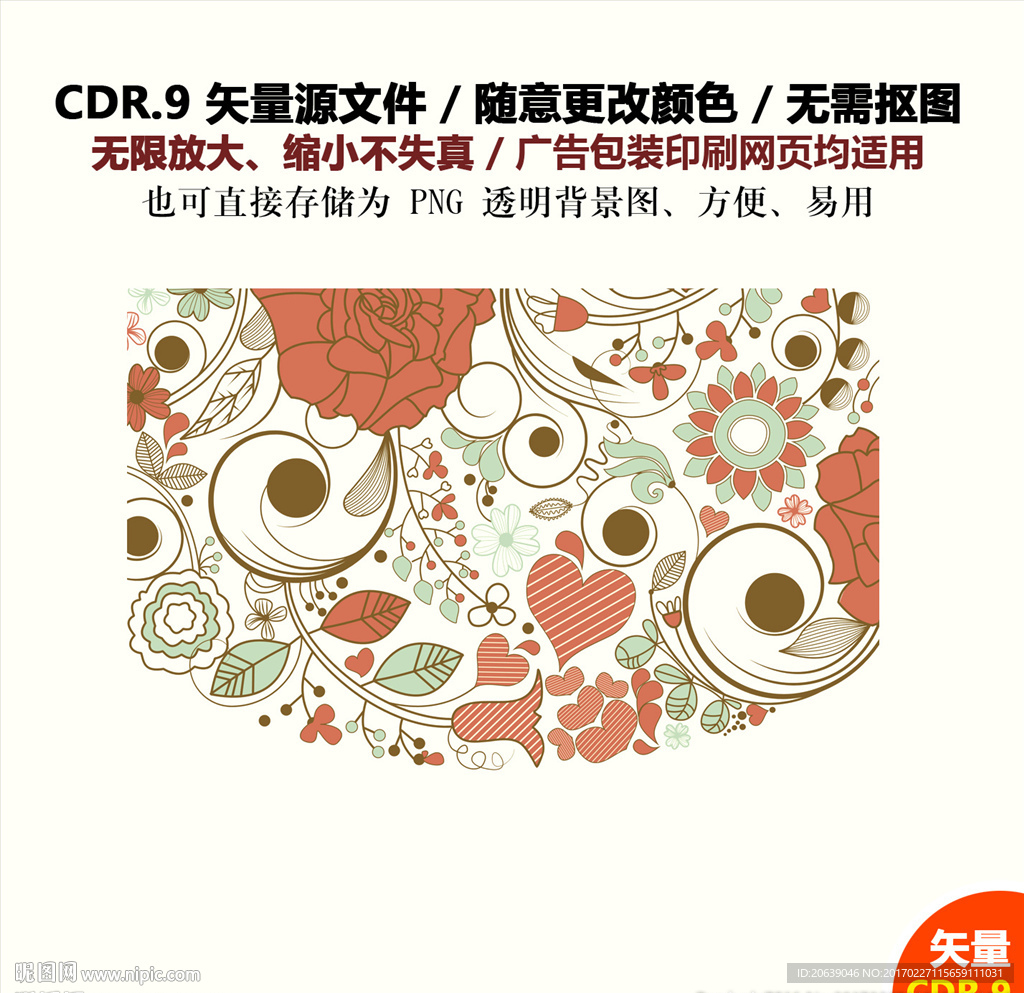手绘插画图案纹饰花纹矢量图