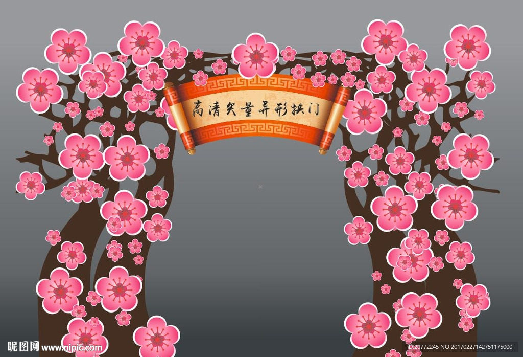 桃花拱门