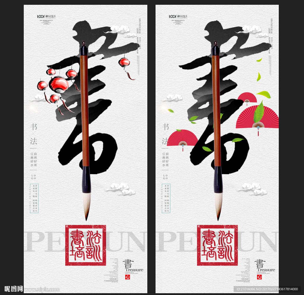 书法